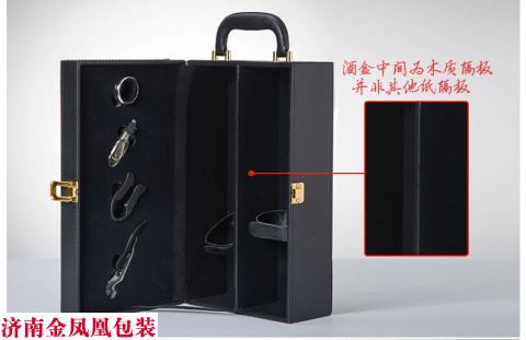 菱形格纹黑色 菱形格纹黑色 红酒包装盒