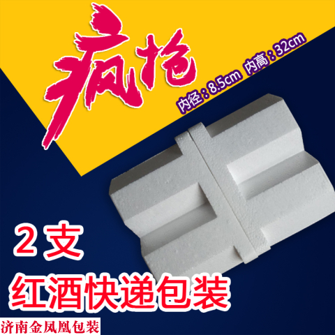 2支红酒快递箱 2支红酒快递箱 红酒包装盒